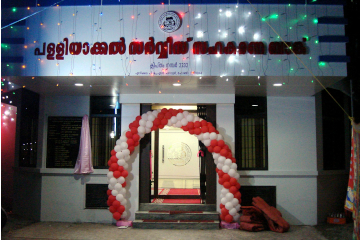About Palliyakkal Bank